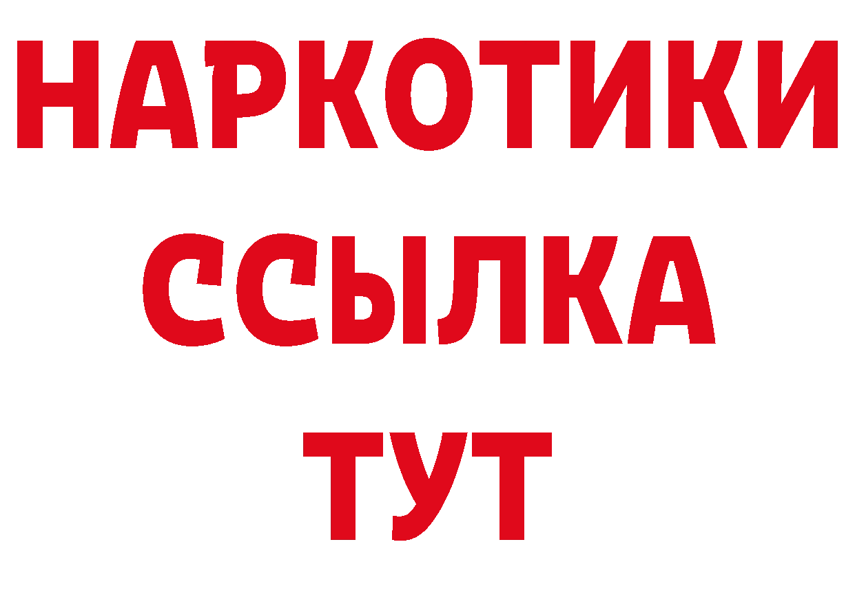 Бутират вода tor нарко площадка ссылка на мегу Апшеронск